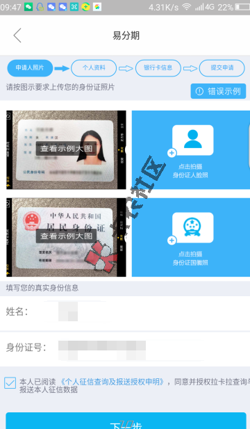 满世界狂收拉卡拉下款客户 正常还款3期 赶紧做超限贷款10w63 / 作者:阿珂 / 