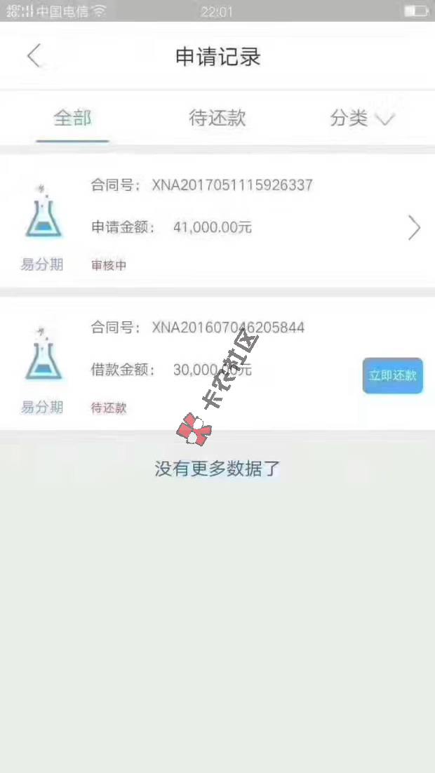 满世界狂收拉卡拉下款客户 正常还款3期 赶紧做超限贷款10w24 / 作者:阿珂 / 