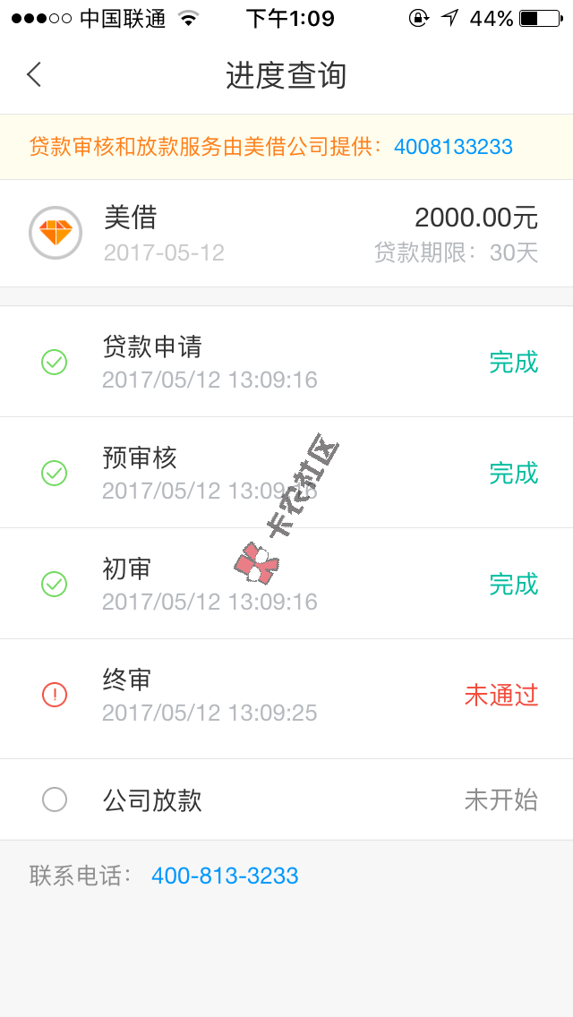 美借新bug 时间有限  人人拿300092 / 作者:撸无可撸求上岸 / 