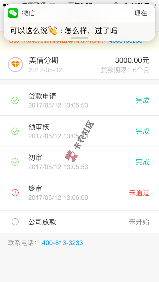 美借新bug 时间有限  人人拿300051 / 作者:撸无可撸求上岸 / 