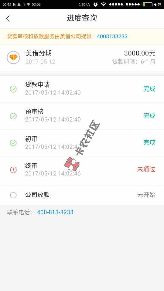美借新bug 时间有限  人人拿300098 / 作者:不再旅行Ly / 