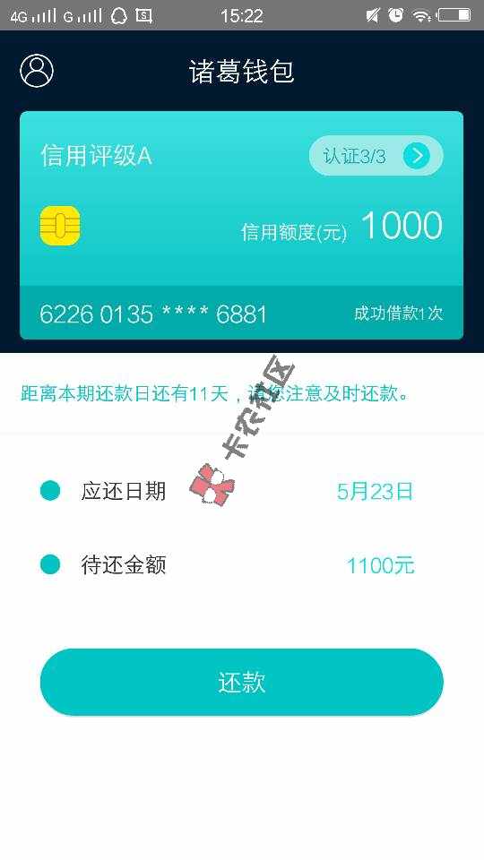 最新新口子来试水了口子名称：诸葛钱包入口通道：搜索...94 / 作者:网络办卡 / 