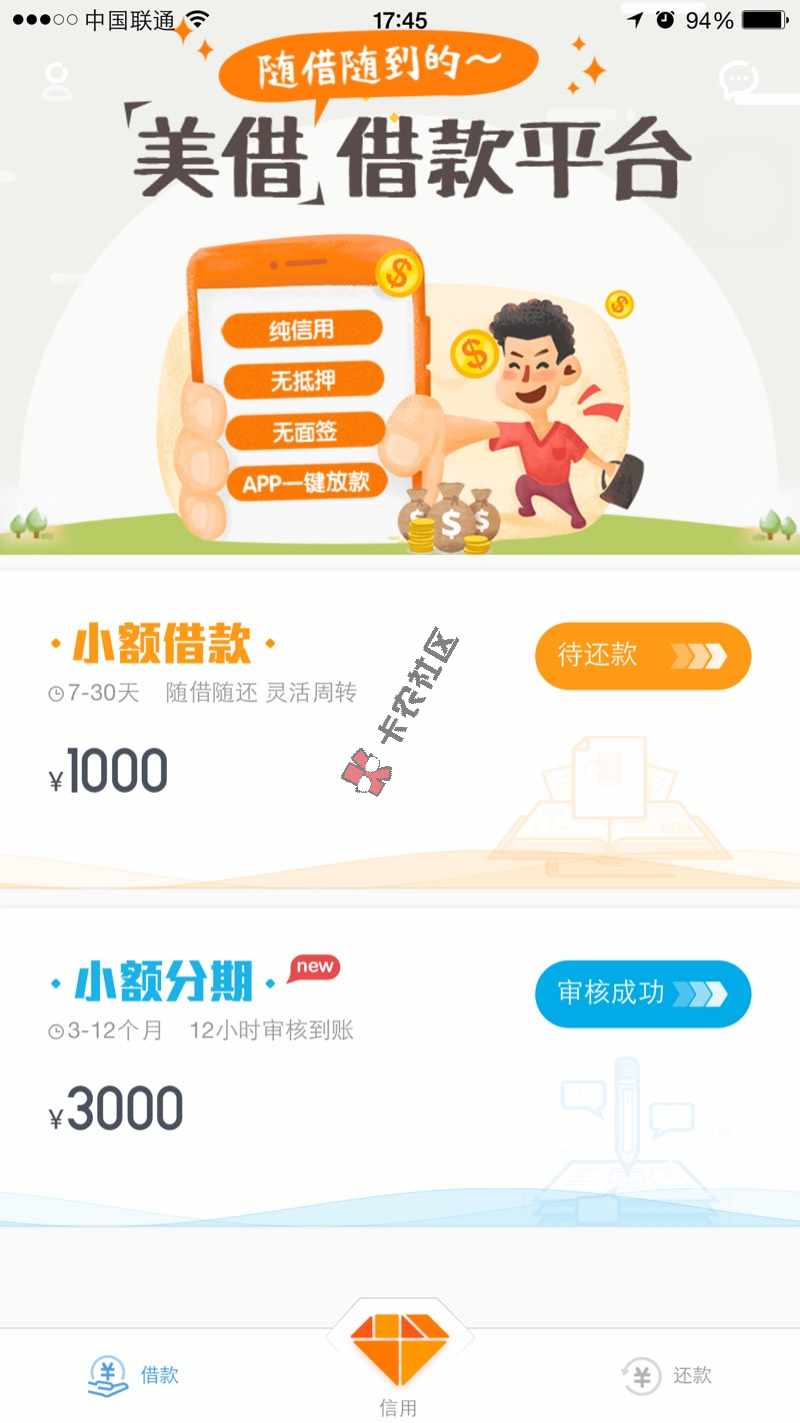 美借新bug 时间有限  人人拿300087 / 作者:goddess. / 