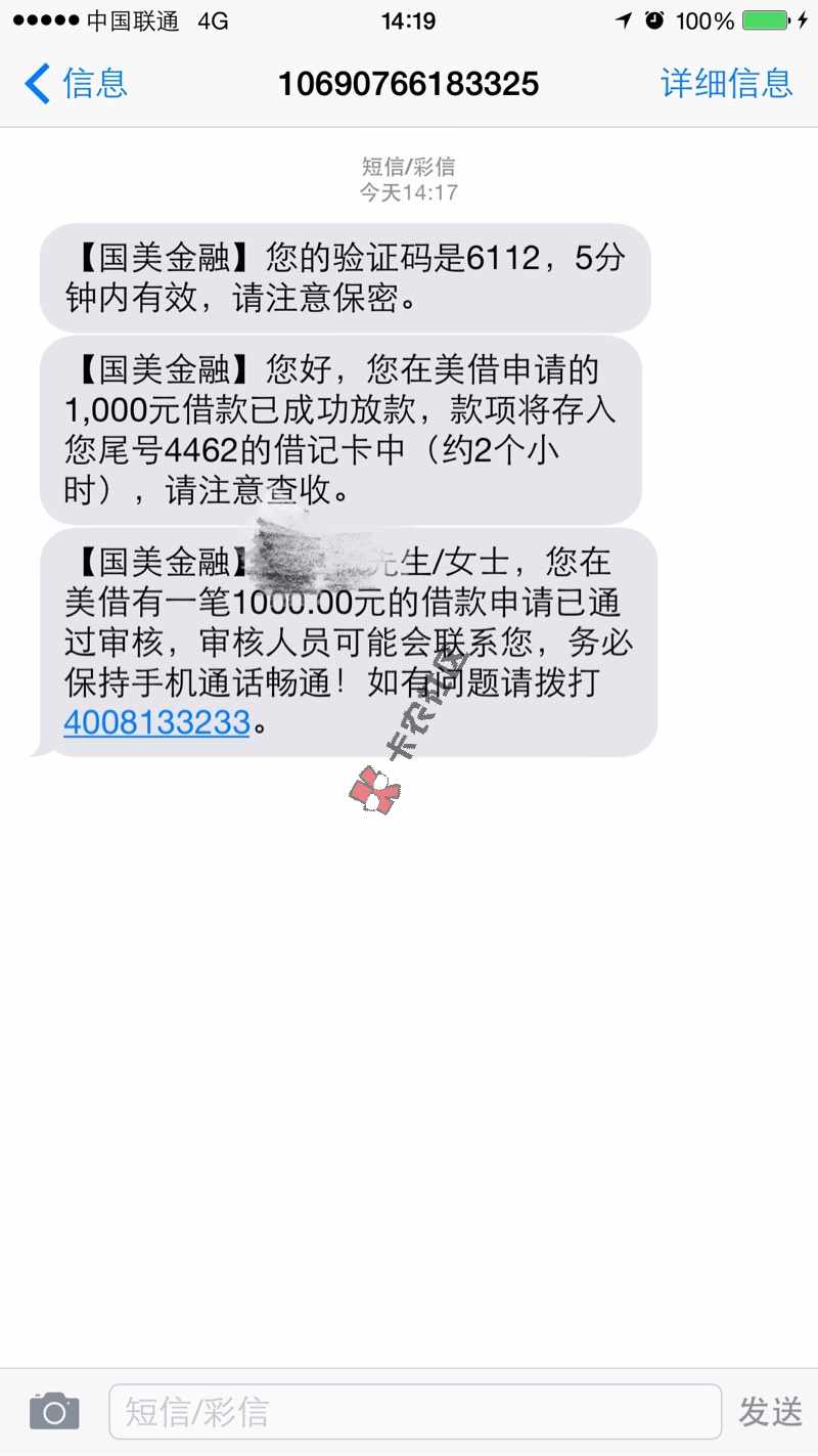 美借新bug 时间有限  人人拿30000 / 作者:goddess. / 