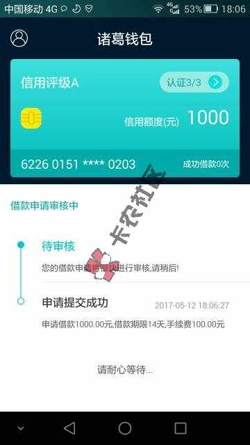 最新新口子来试水了口子名称：诸葛钱包入口通道：搜索...0 / 作者:苏光了 / 