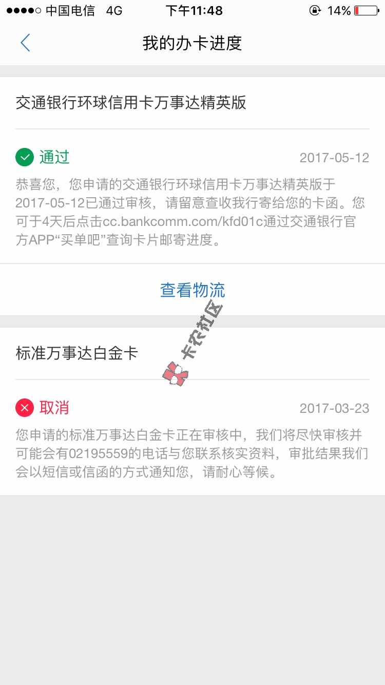 来自经验交流56 / 作者:专业手机贷款。 / 