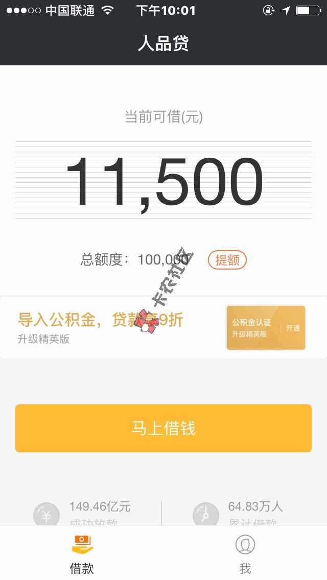 怎么这么低，耻辱啊47 / 作者:汇通抵押担保 / 