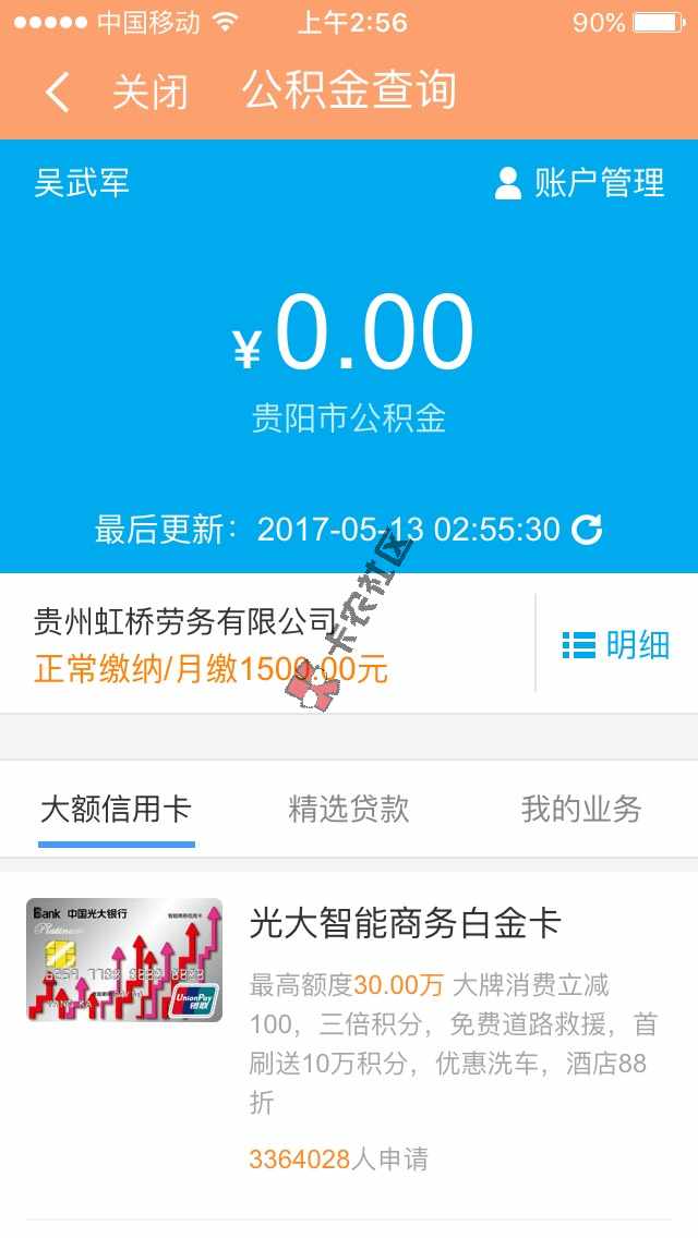 套路？？代开公积金，可以借呗强开，提额，70 / 作者:摄魂ge / 