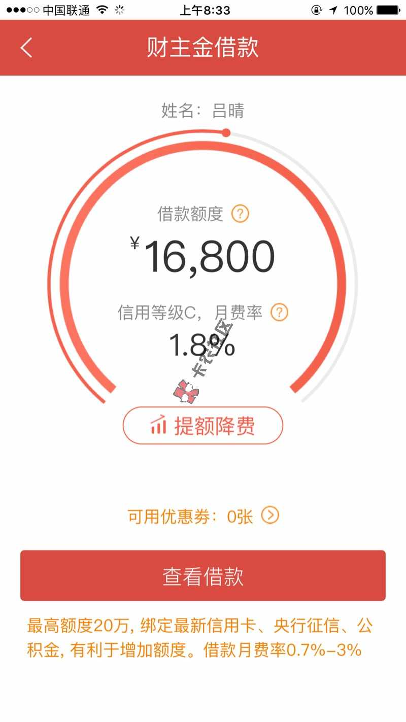 财主金要审核多久？85 / 作者:热爱啦啦 / 