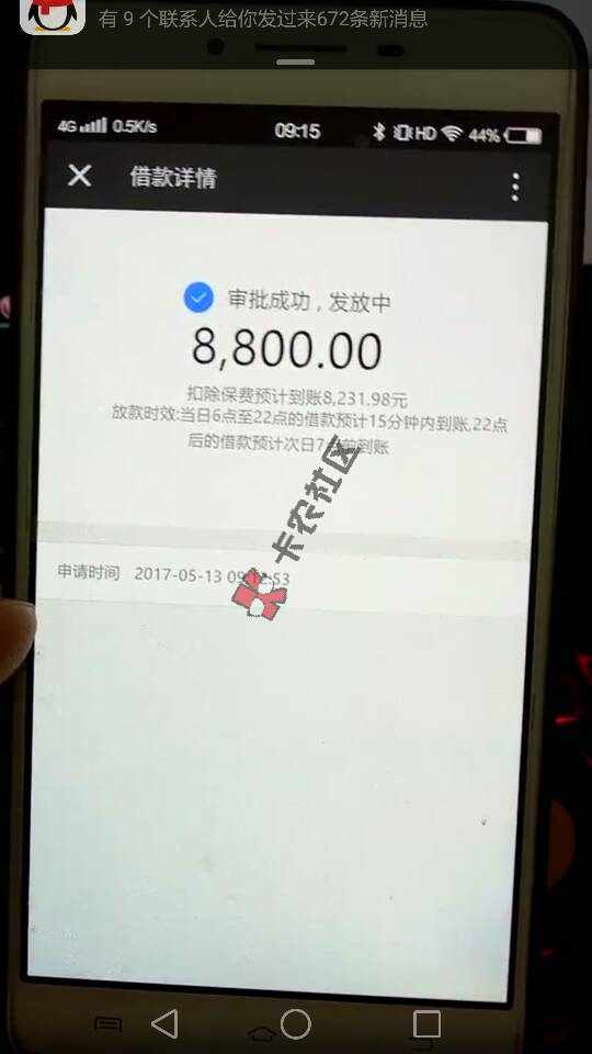 芝麻分630以上，最低3000最76 / 作者:wy546191579 / 