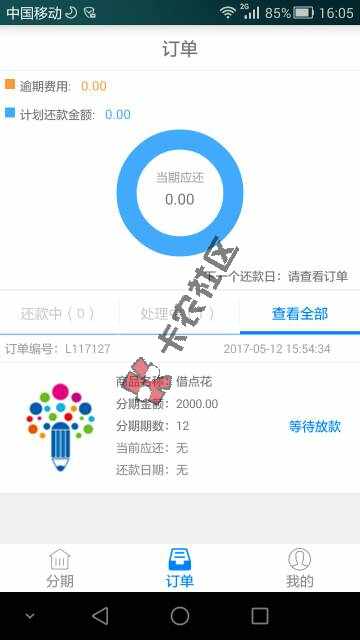 新口子，之前O额度，通过推荐码，秒批额度29 / 作者:苏光了 / 