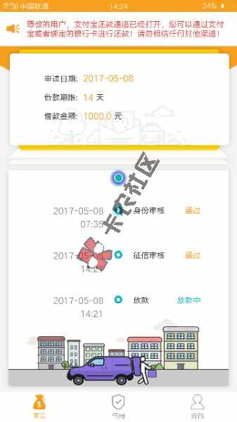 连夜撸！缺钱么秒下1000额度5分钟到账！91 / 作者:卡农音乐人 / 