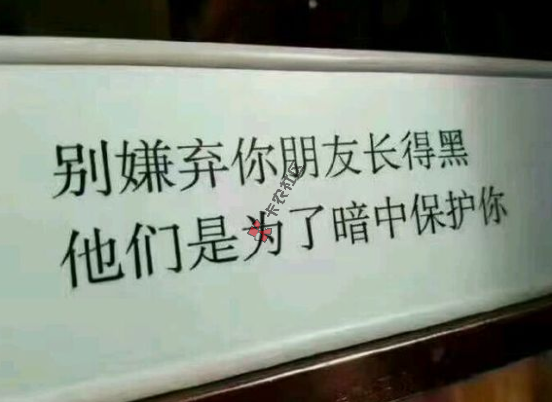 [评测]说有个可以提高芝麻分的手机卡，使用此SIM卡后可以96 / 作者:卡农飙车手 / 