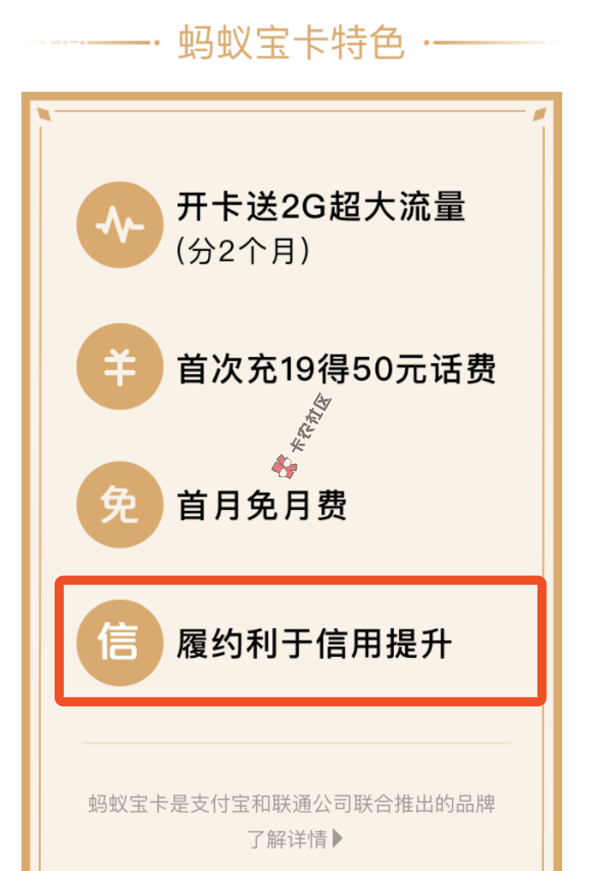 [评测]说有个可以提高芝麻分的手机卡，使用此SIM卡后可以80 / 作者:卡农飙车手 / 