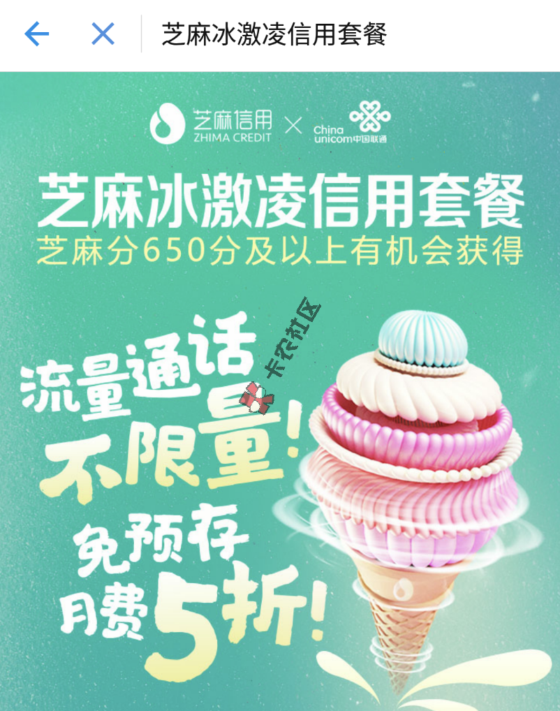 [评测]说有个可以提高芝麻分的手机卡，使用此SIM卡后可以31 / 作者:卡农飙车手 / 