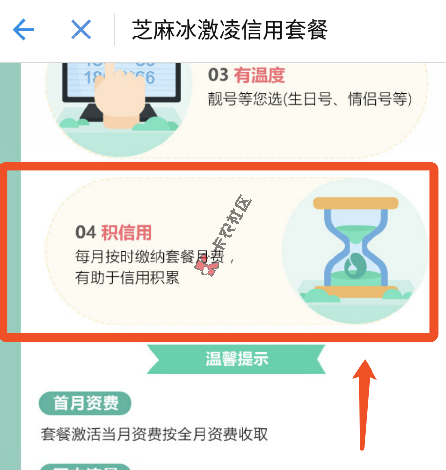 [评测]说有个可以提高芝麻分的手机卡，使用此SIM卡后可以7 / 作者:卡农飙车手 / 
