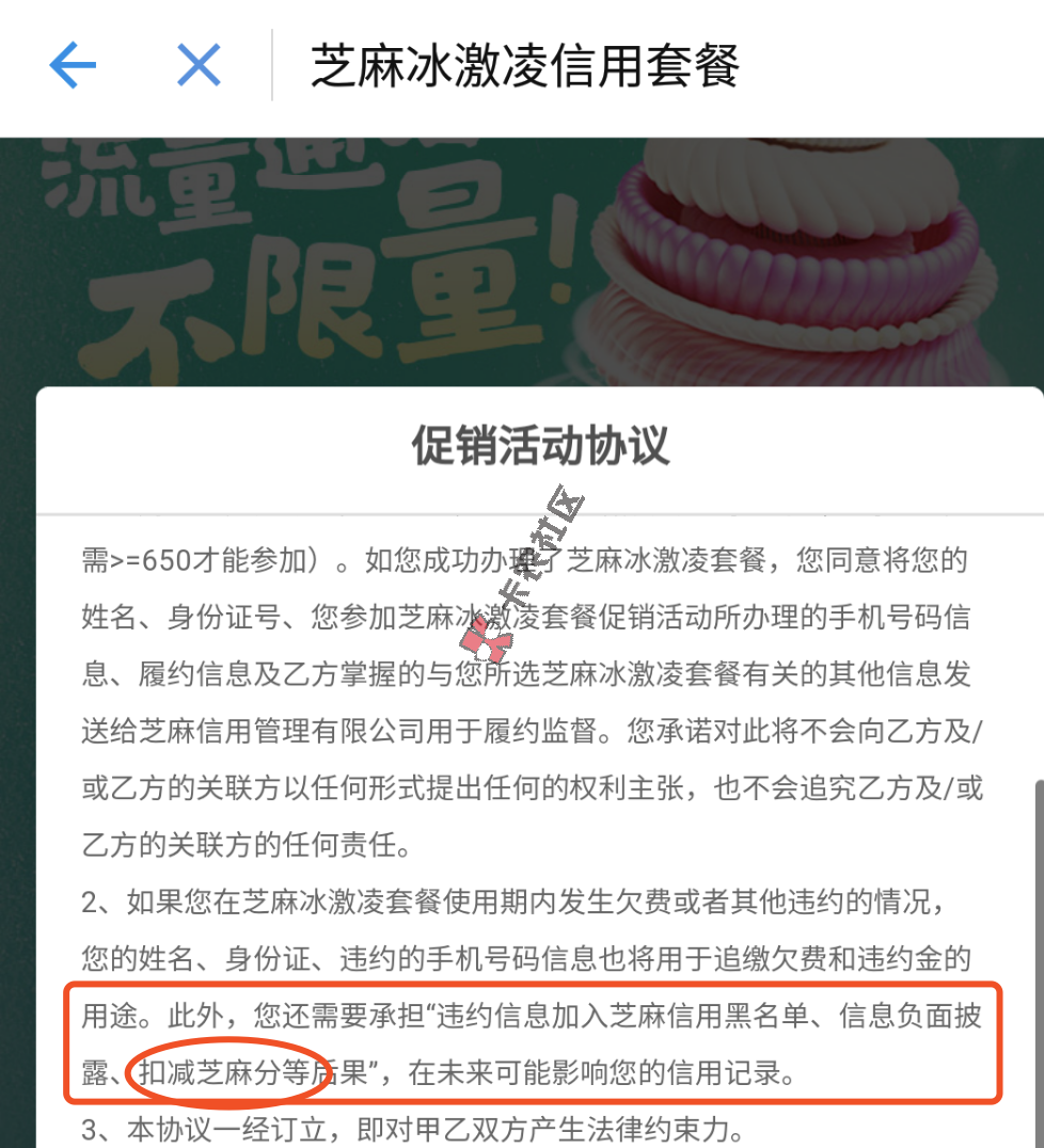 [评测]说有个可以提高芝麻分的手机卡，使用此SIM卡后可以82 / 作者:卡农飙车手 / 