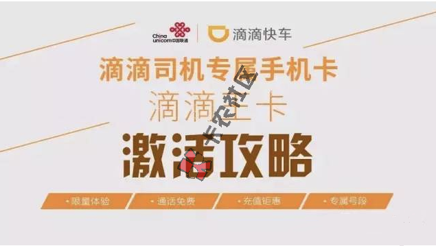 [评测]说有个可以提高芝麻分的手机卡，使用此SIM卡后可以40 / 作者:卡农飙车手 / 