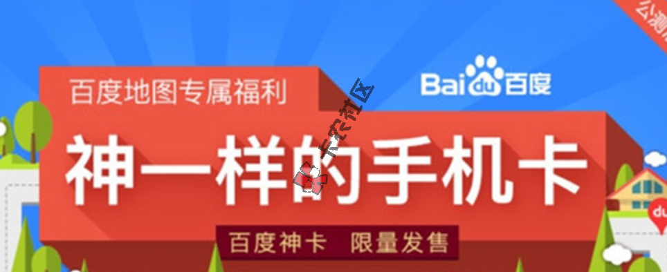 [评测]说有个可以提高芝麻分的手机卡，使用此SIM卡后可以27 / 作者:卡农飙车手 / 