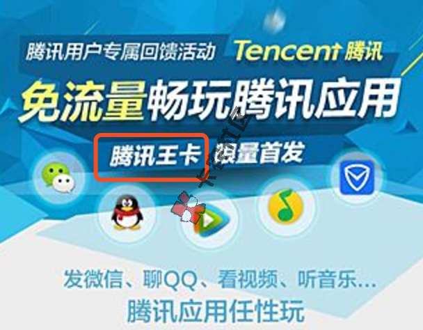 [评测]说有个可以提高芝麻分的手机卡，使用此SIM卡后可以0 / 作者:卡农飙车手 / 