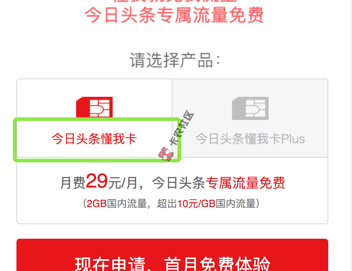 [评测]说有个可以提高芝麻分的手机卡，使用此SIM卡后可以15 / 作者:卡农飙车手 / 