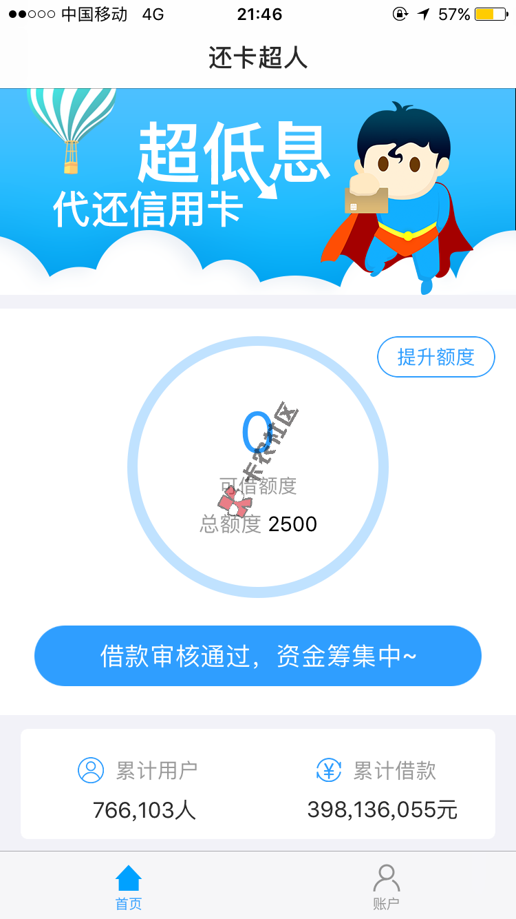 最新拍拍贷旗下信用卡dh口子，最高50000，不查征信！88 / 作者:a517255798 / 