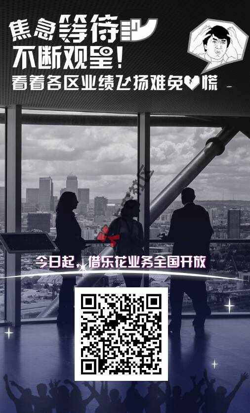 维信旗下 借乐花  申请门槛降低 芝麻分只需590即可36 / 作者:无耻vsYY / 