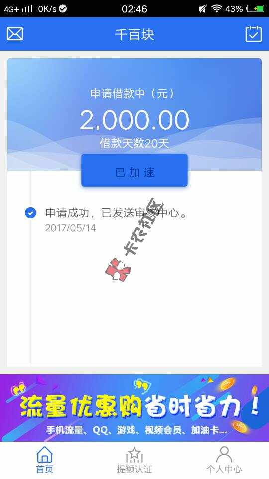 千百快不知道能不能过37 / 作者:等你定江山 / 