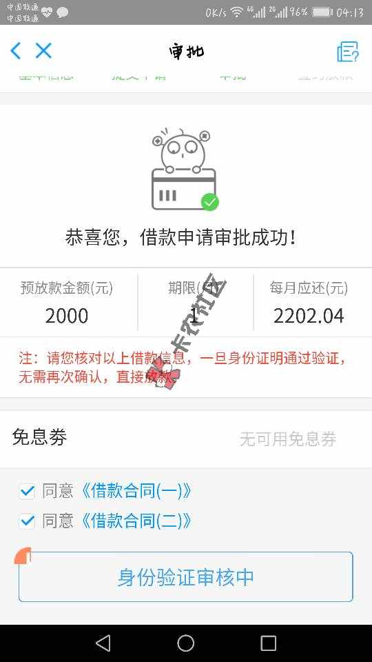 有大神能推快贷的吗？芝麻592没负面，是太低了吗就是推不倒！下款红包好说 ...47 / 作者:全部被占用了 / 