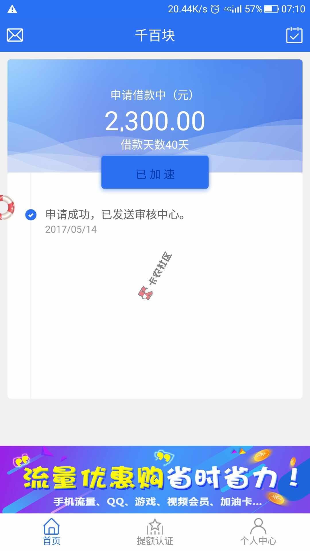 千百快不知道能不能过84 / 作者:15179922305 / 