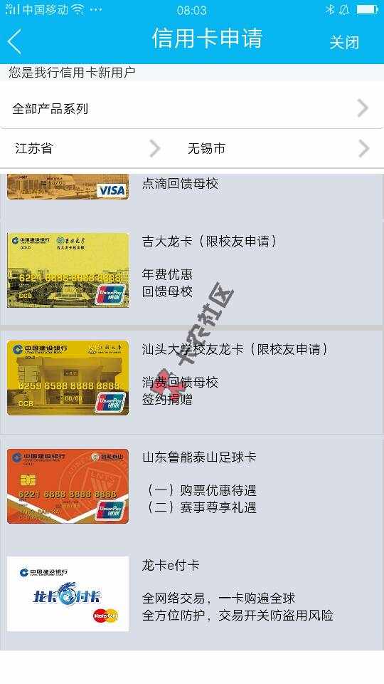 龙卡e付卡怎么申请不了，还有别的渠道申请17 / 作者:A森林A / 
