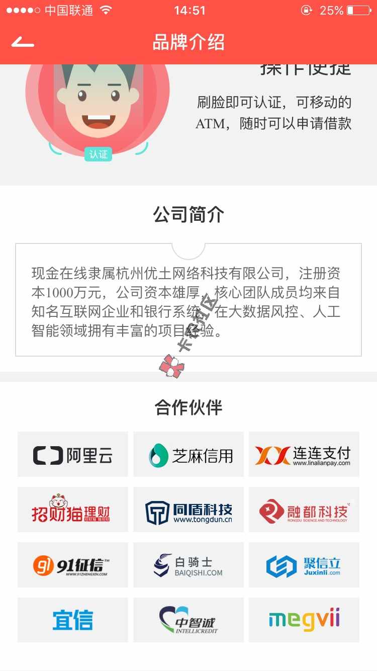 现在的口子合作的风控越来越多了，越来越难4 / 作者:lei829 / 