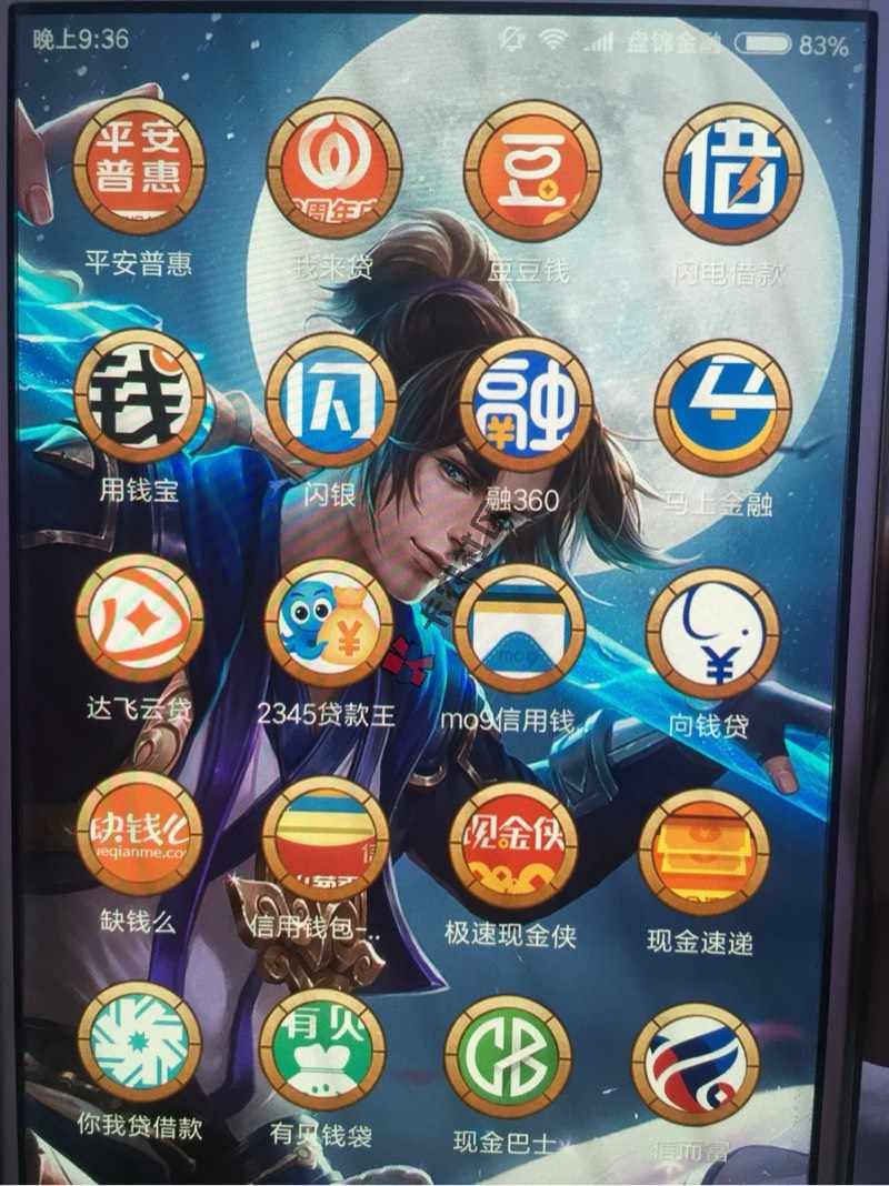 本人已经下款的口子！大家可以参考下！！远96 / 作者:liang1231 / 