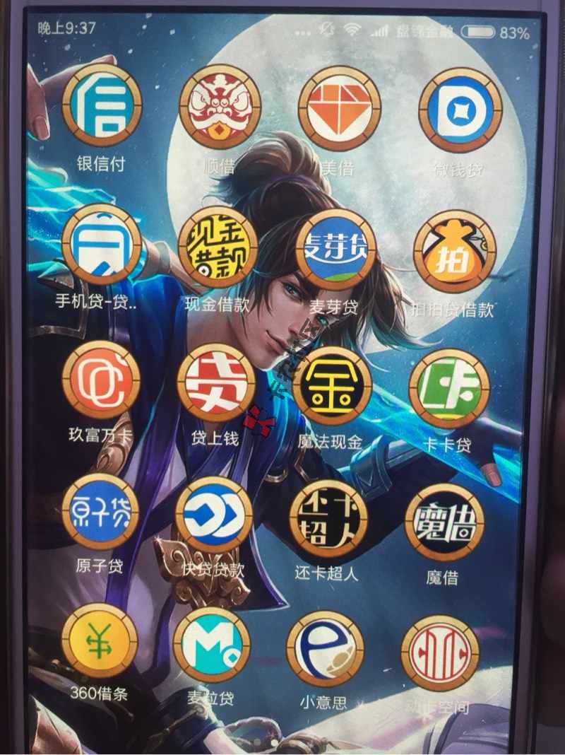本人已经下款的口子！大家可以参考下！！远24 / 作者:liang1231 / 