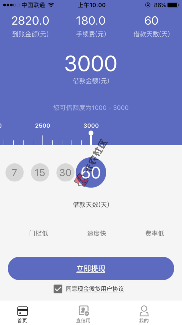 最新口子：现金微贷   只需身份证  刷脸秒下300021 / 作者:dn诗 / 