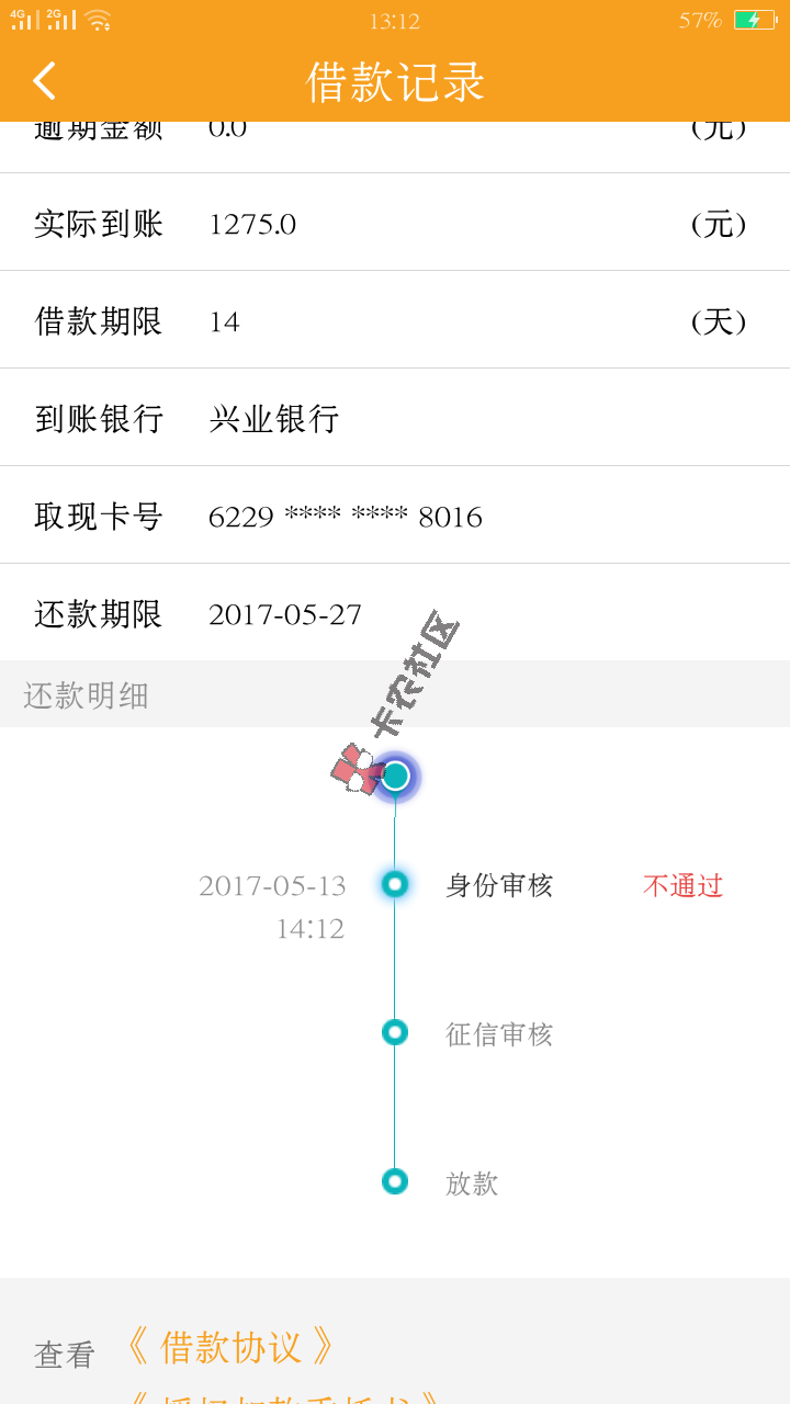开始身份不过，现在到第二个了，能倒不？38 / 作者:15858681203 / 