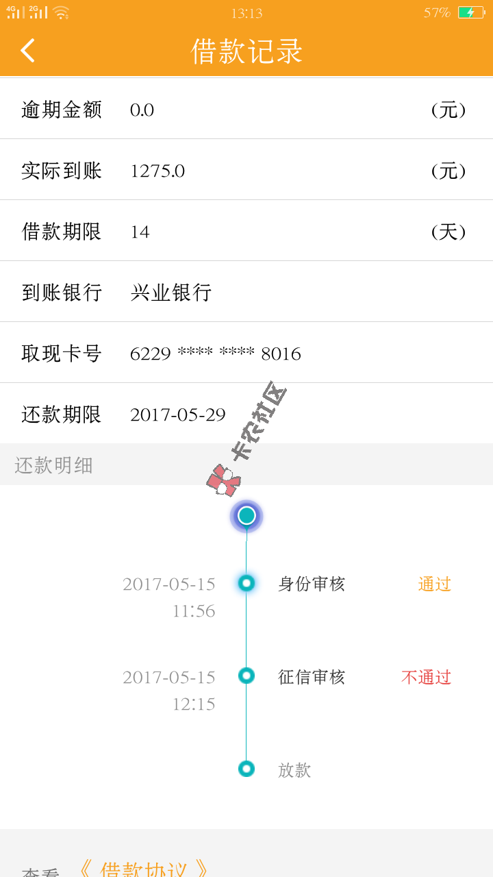 开始身份不过，现在到第二个了，能倒不？58 / 作者:15858681203 / 