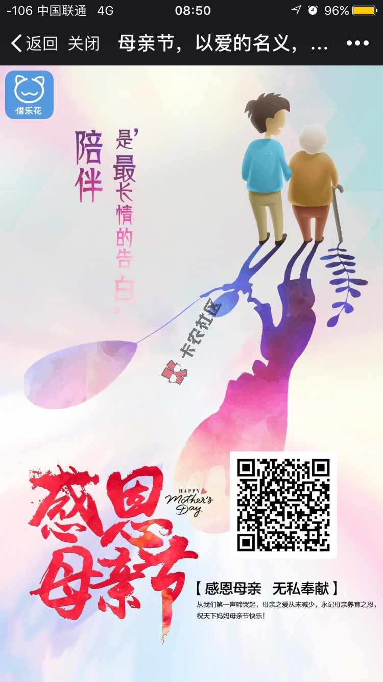 维信旗下 借乐花  申请门槛降低 芝麻分只需590即可29 / 作者:xxp219215 / 