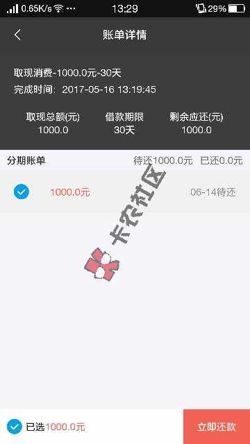 新口子，找钱花，实测1000元30天到账30 / 作者:xc2272 / 