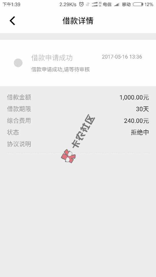 新口子，找钱花，实测1000元30天到账39 / 作者:离我裤子 / 