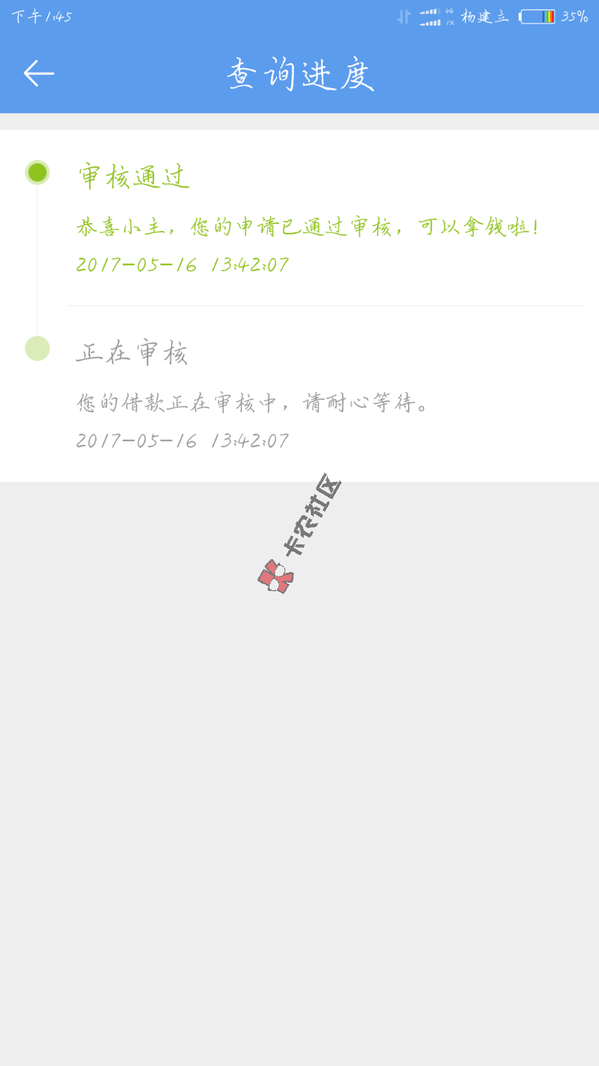 麦芽贷的极速小贷今天好下款！！别的的时候12 / 作者:yjianli / 