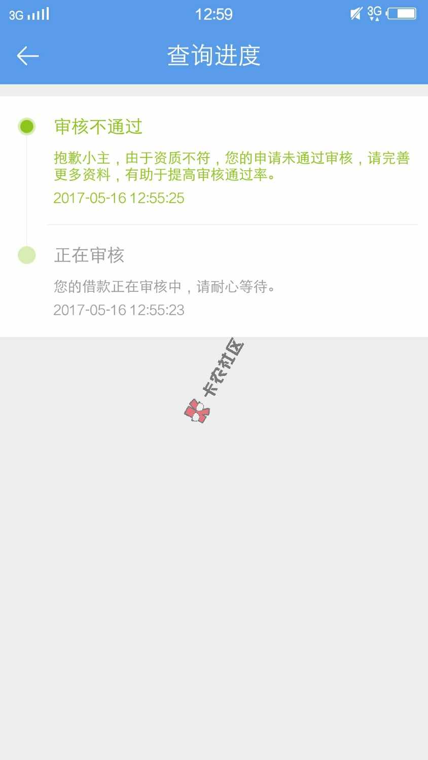 麦芽贷的极速小贷今天好下款！！别的的时候94 / 作者:往事随什么你 / 