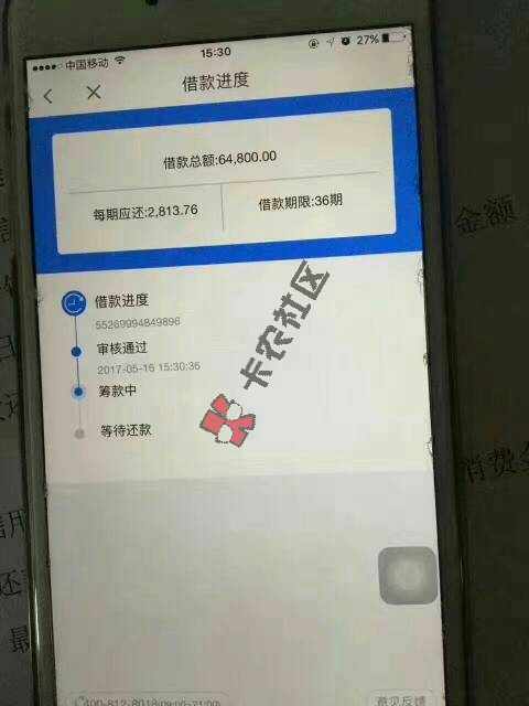 中介疯传麦芽贷 2次贷 黑科技提高下款率12 / 作者:鹏杰 / 