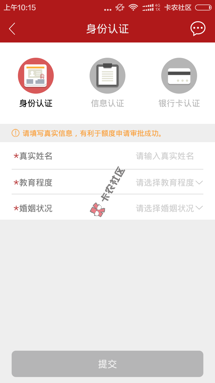 安家趣花 最新口子，有身份证就能贷，额度高达5000！69 / 作者:阿珂 / 
