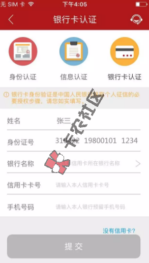 安家趣花 最新口子，有身份证就能贷，额度高达5000！29 / 作者:阿珂 / 