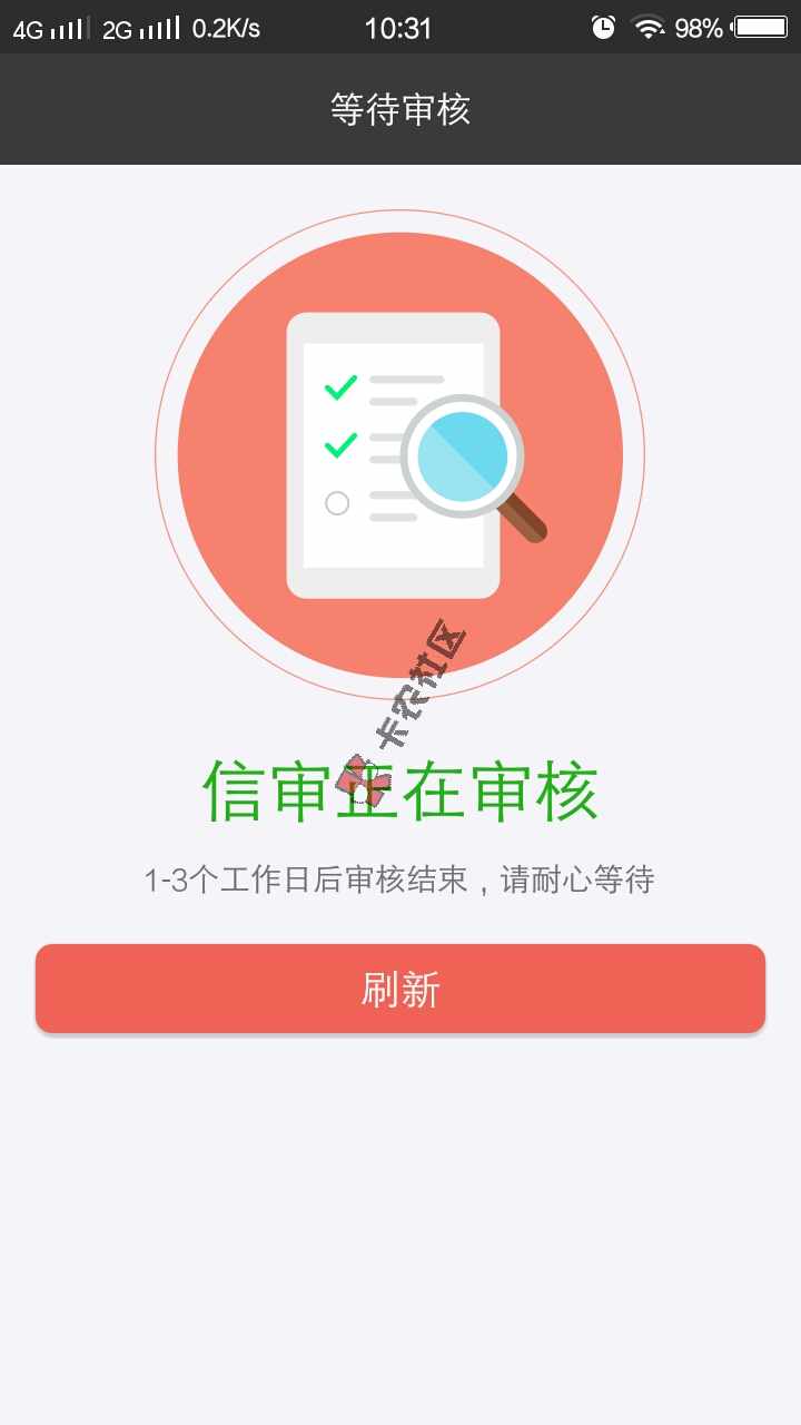 新口子，找钱花，实测1000元30天到账16 / 作者:15992825021 / 