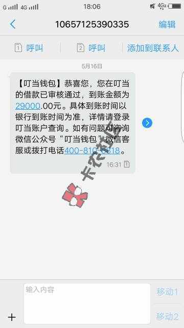 玖富叮当信用卡借款昨天下午通过了什么时候85 / 作者:hhh133478hhh / 