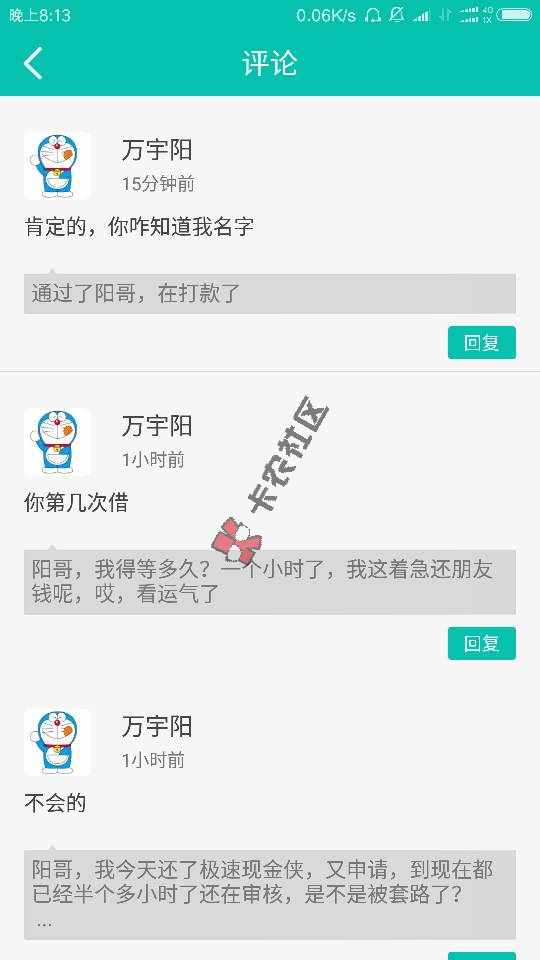 闪银好又贷审核通过什么时候能放款87 / 作者:丹佛挖金 / 