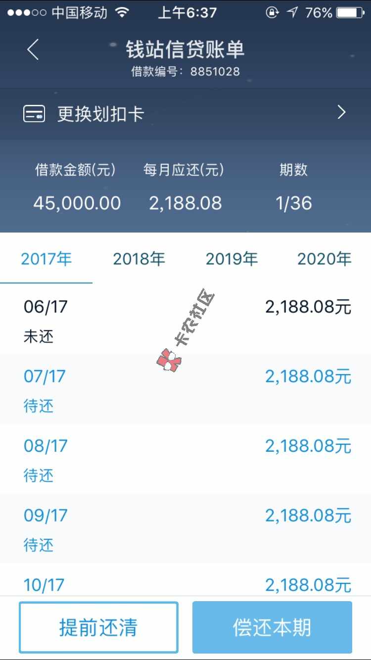 挺给力，就是利息高38 / 作者:qiji19910827 / 