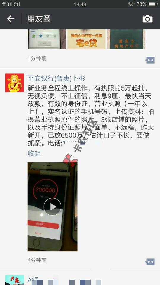 这是什么产品谁知道17 / 作者:往事如风发财哥 / 